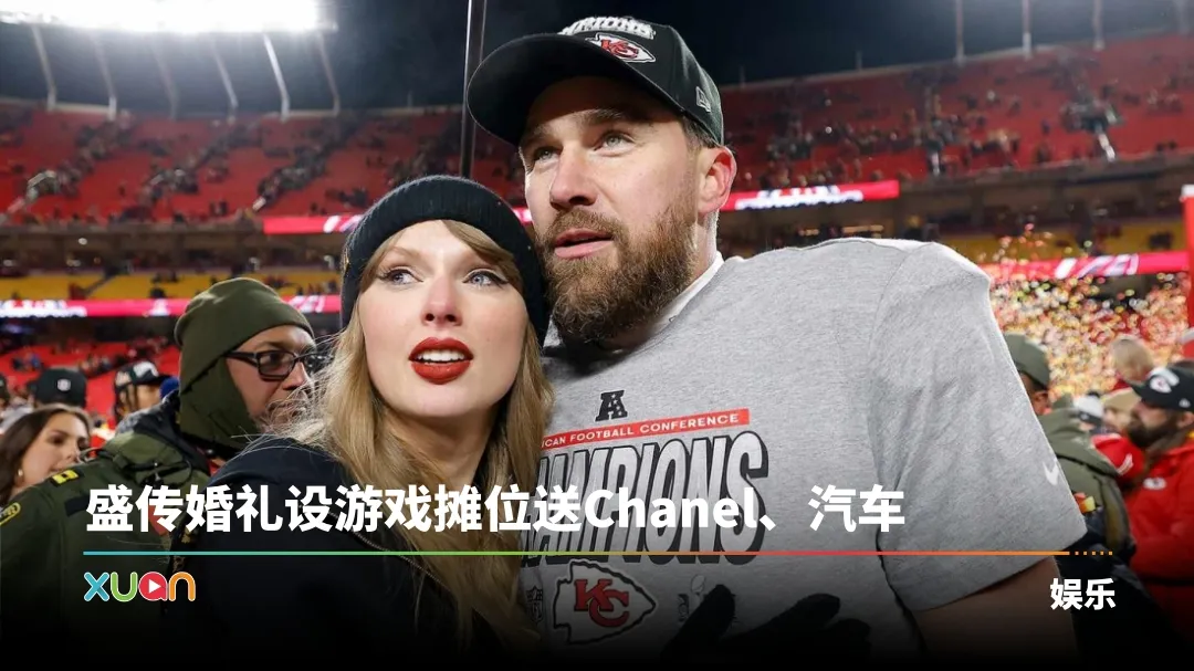 Taylor Swift Travis Kelce