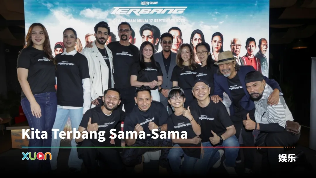 TERBANG