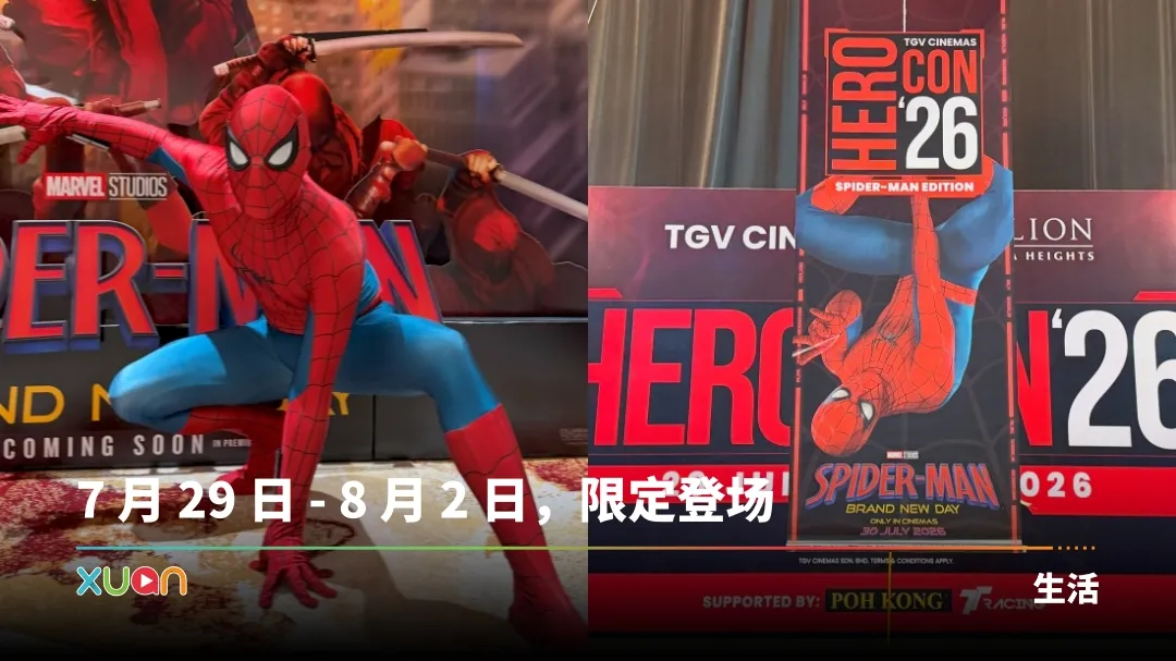 TGV HERO-CON '26