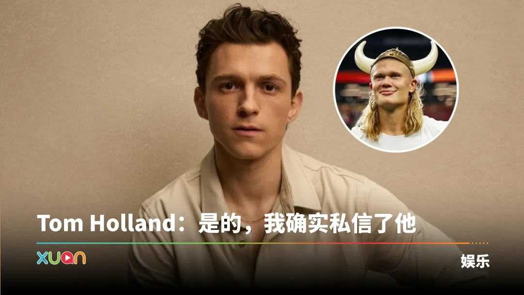 Tom Holland 哈兰德