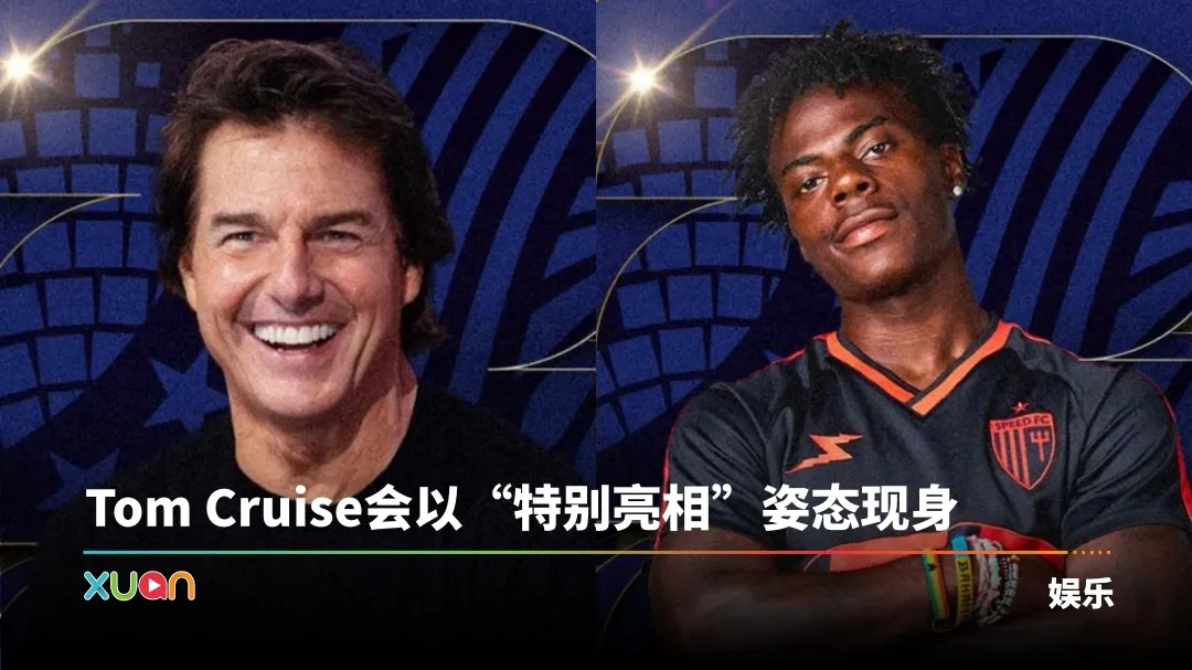 世界杯2026