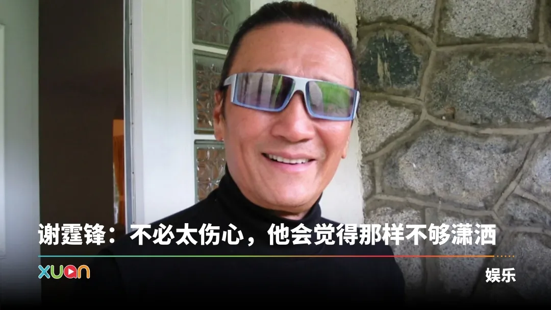 谢贤
