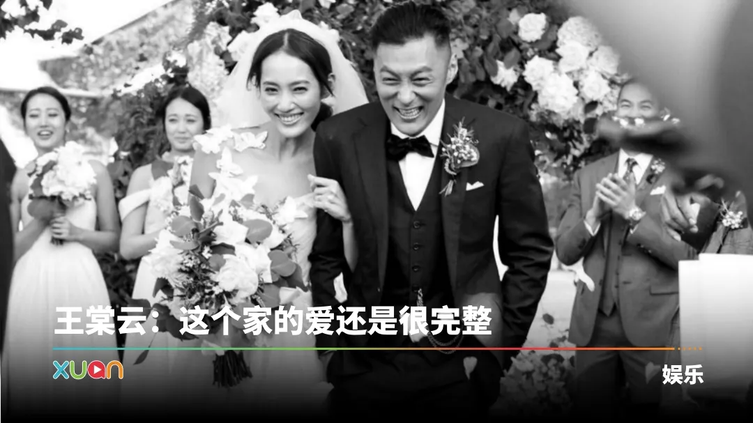 余文乐 王棠云