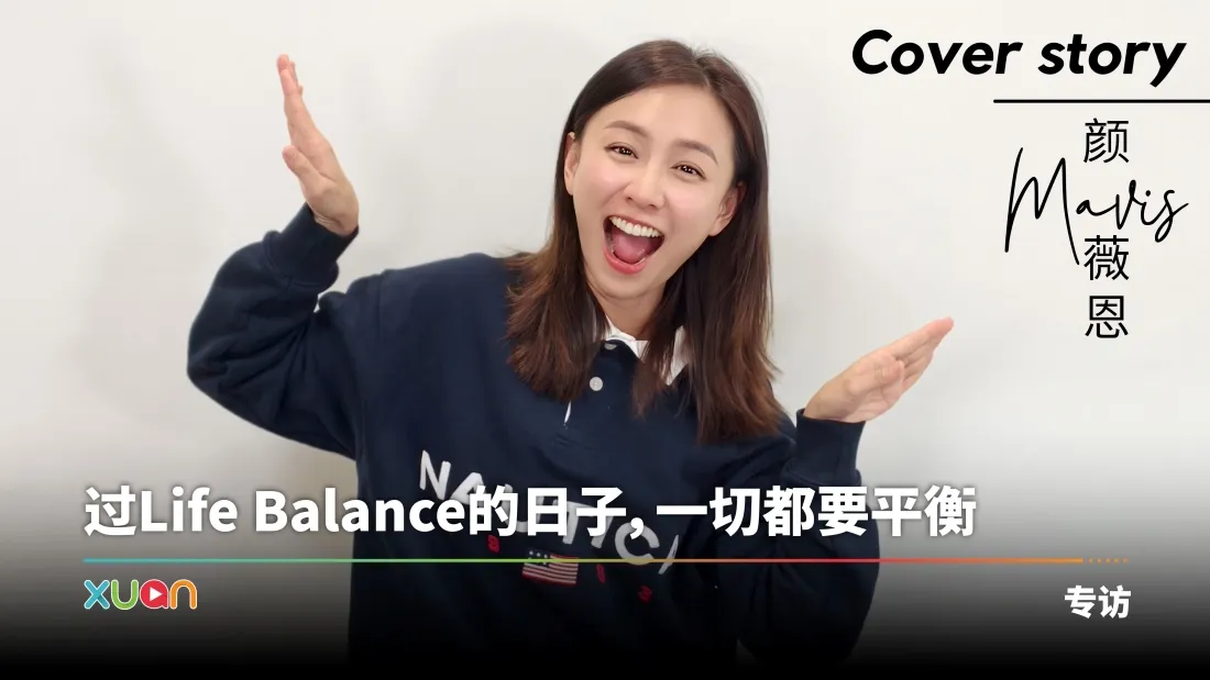 颜薇恩