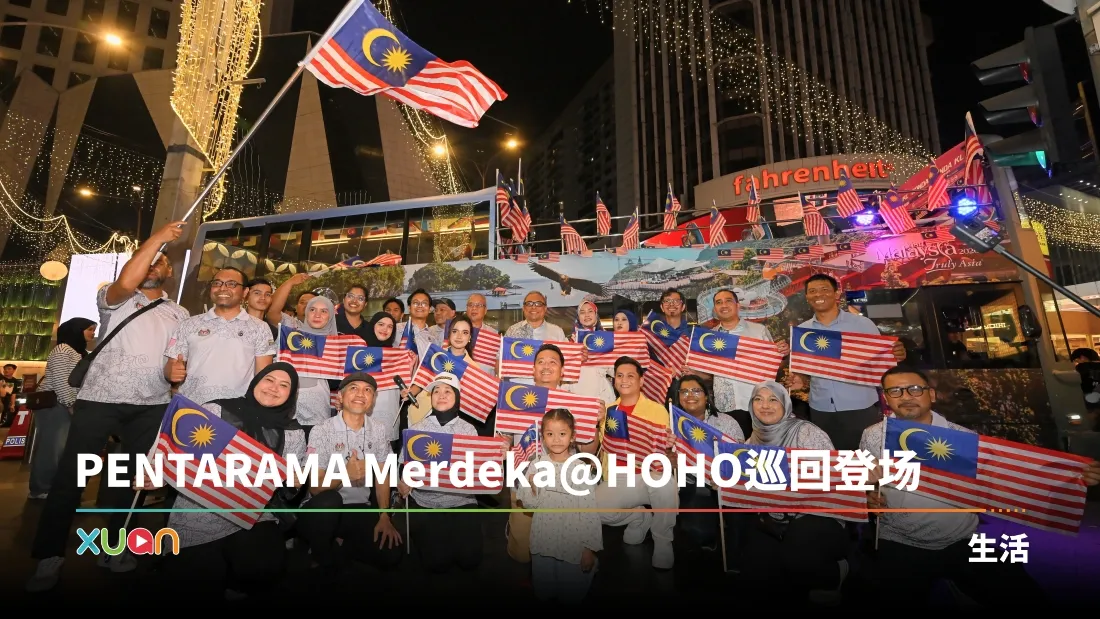 PENTARAMA Merdeka@HOHO