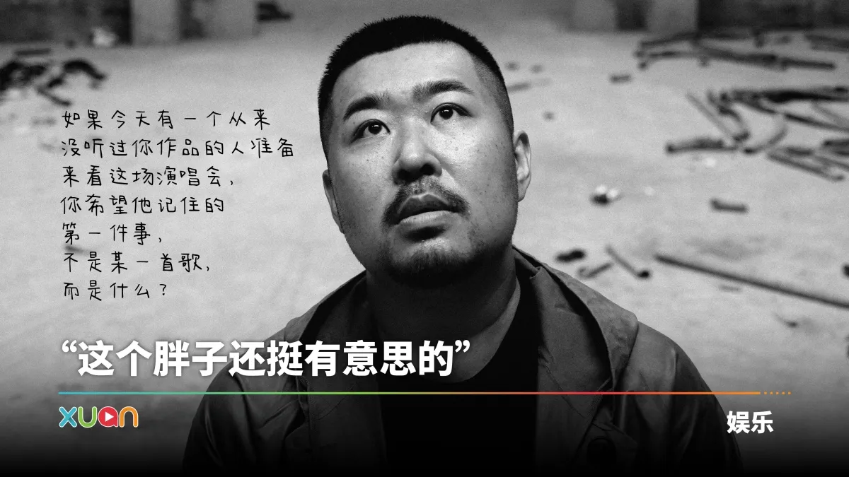 宋冬野