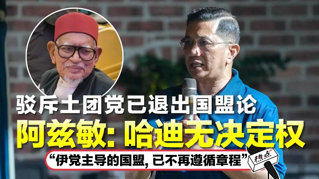 TN AZMIN