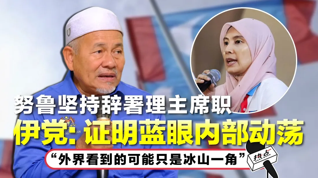 TU NURUL RESIGN