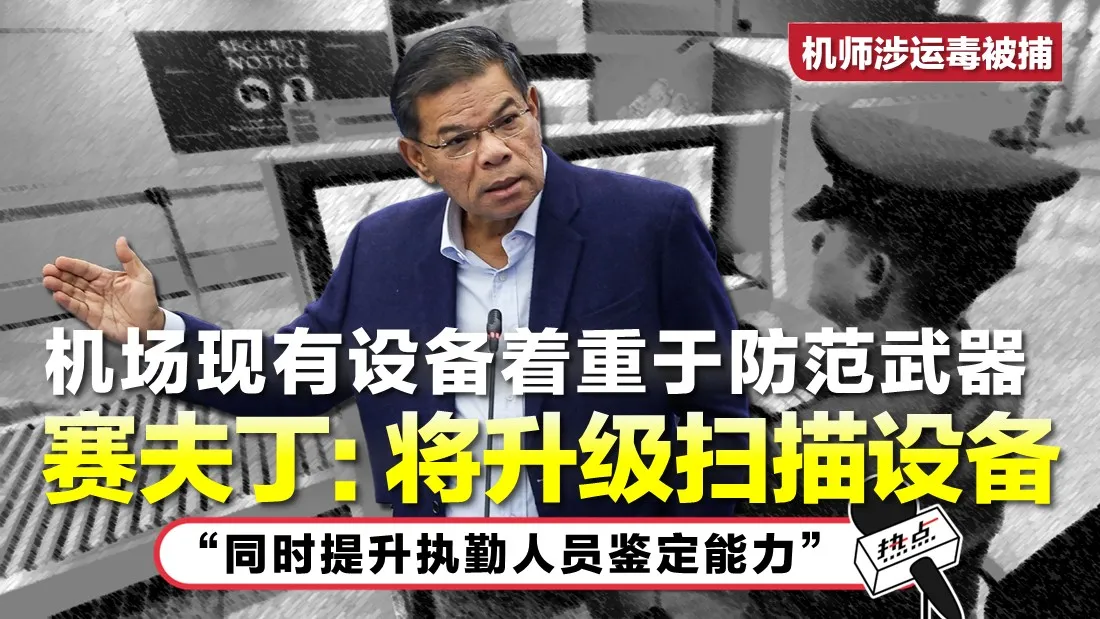 TN SAIFUDDIN