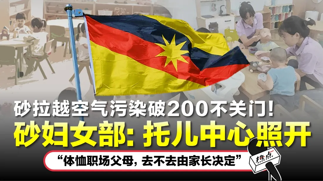 TN Sarawak