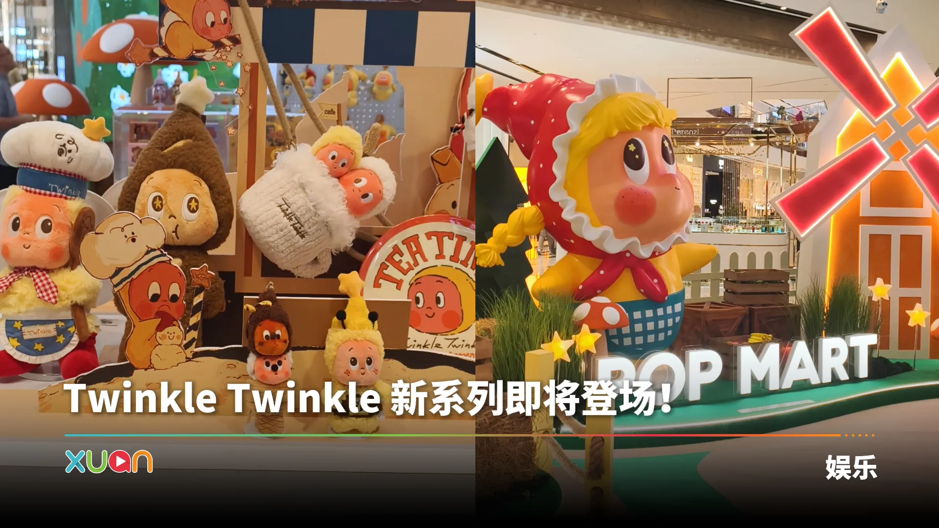Twinkle Twinkle