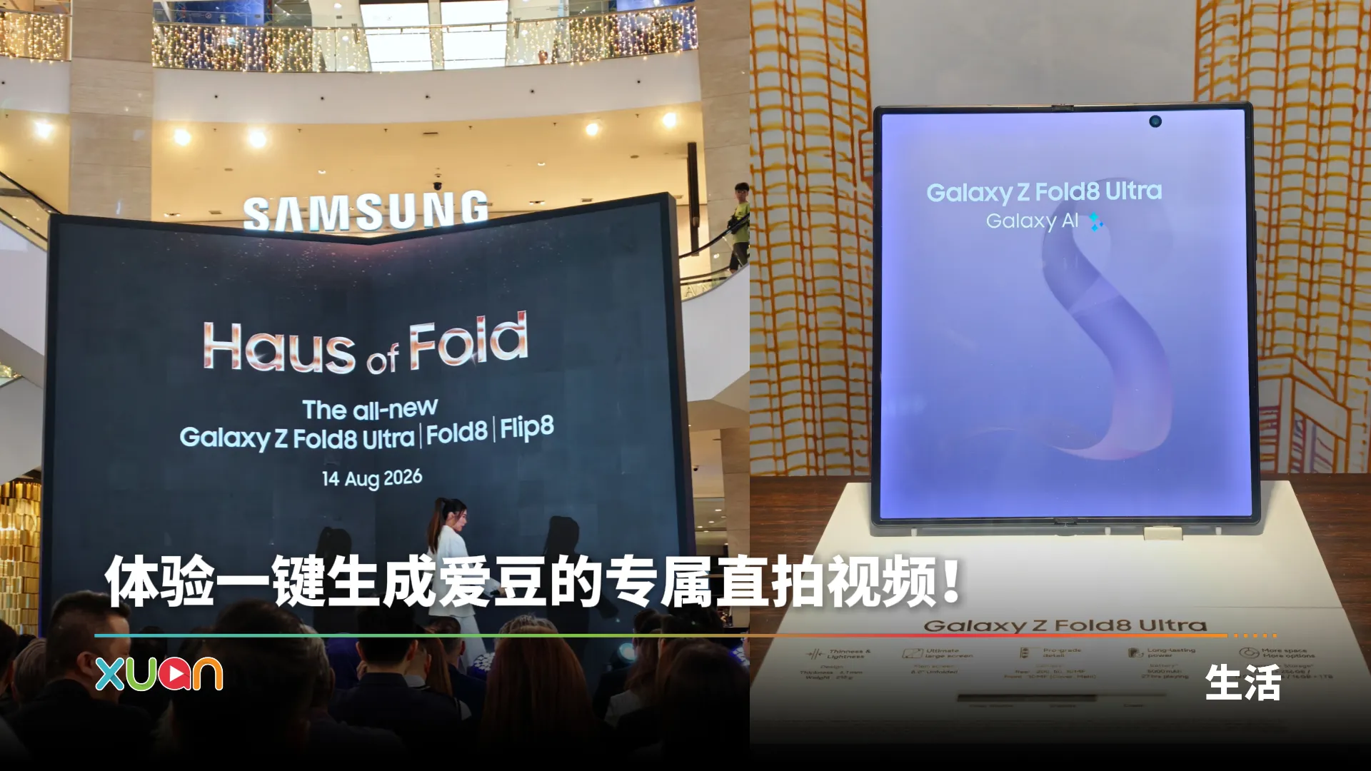 Samsung Haus of Fold