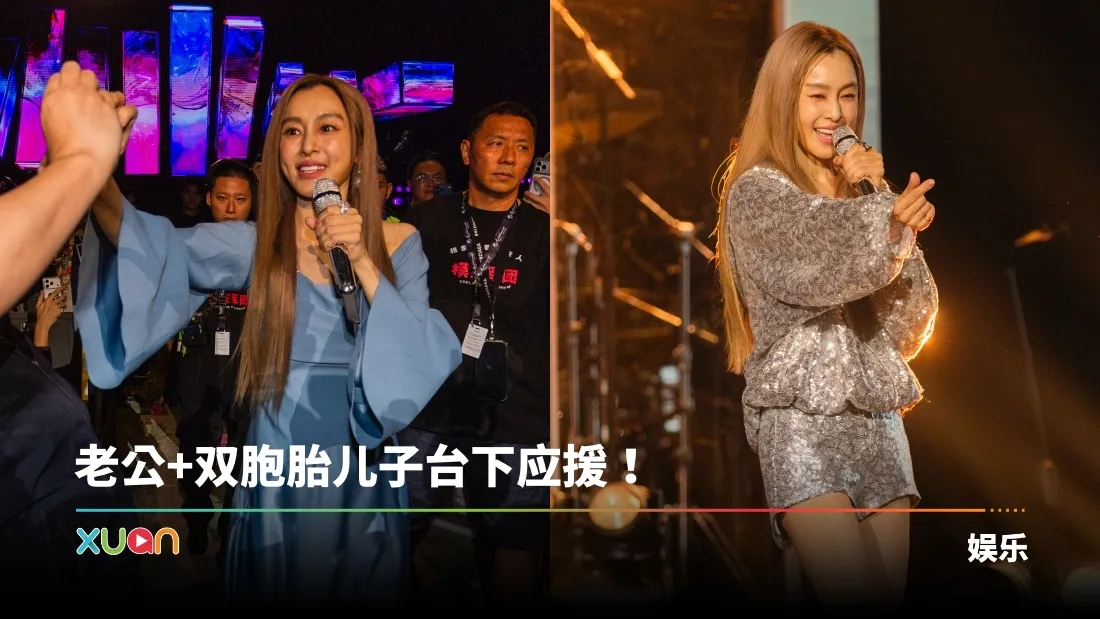 范玮琪云顶开唱哽咽了！