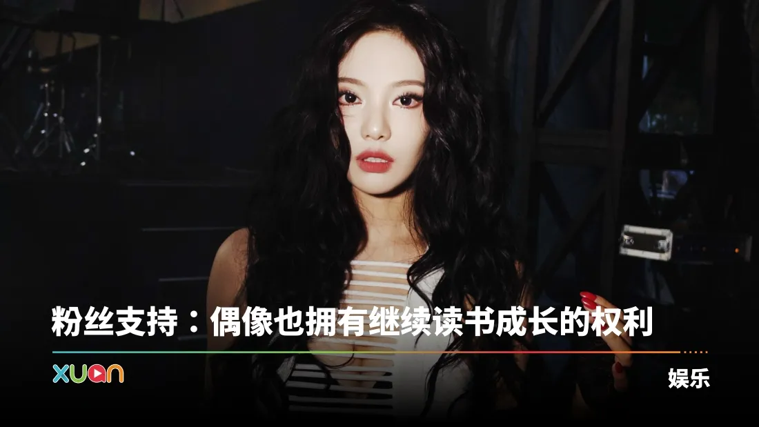aespa宁宁亲承：两年内赴美国读大学