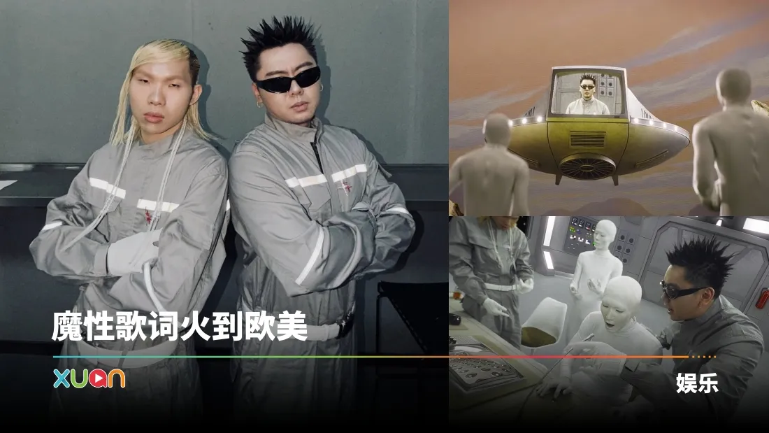 揽佬《中国人会飞》 MV曝光