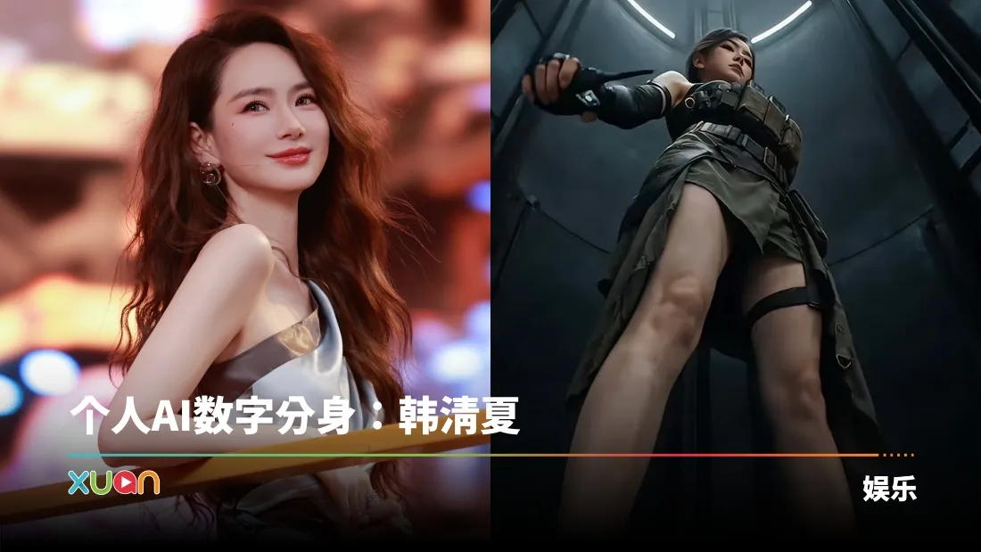 裙底仰拍“雷霆视角”被批：擦边