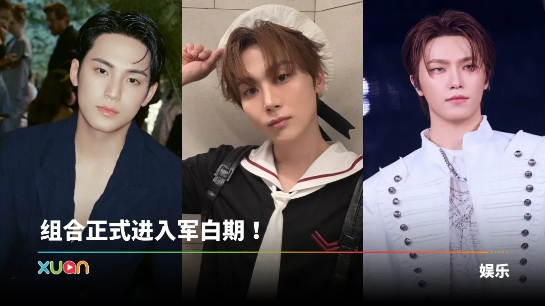 SEVENTEEN 珉奎、胜宽、DINO入伍日程确定