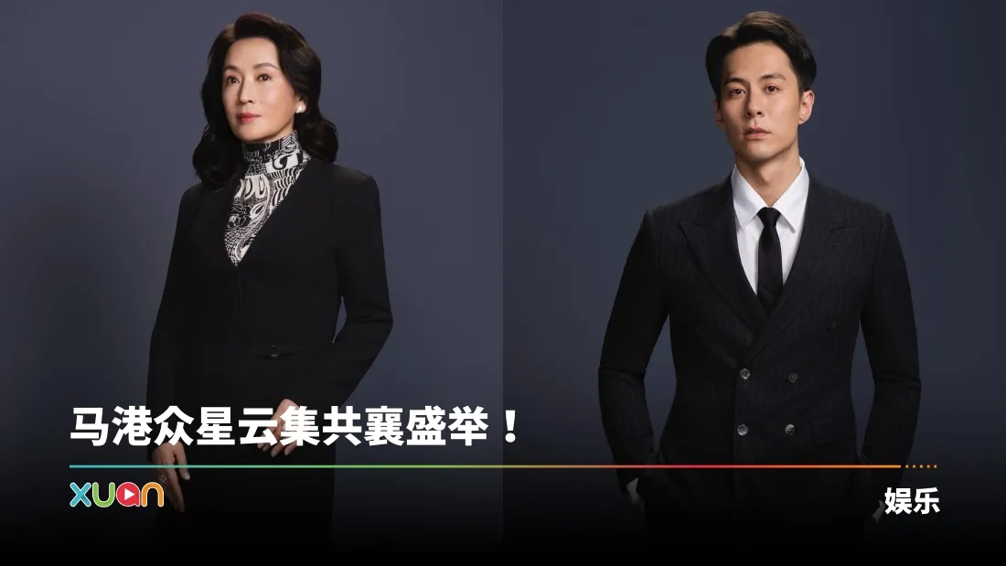 龔慈恩、朱鑑然登上Astro 30周年庆典！