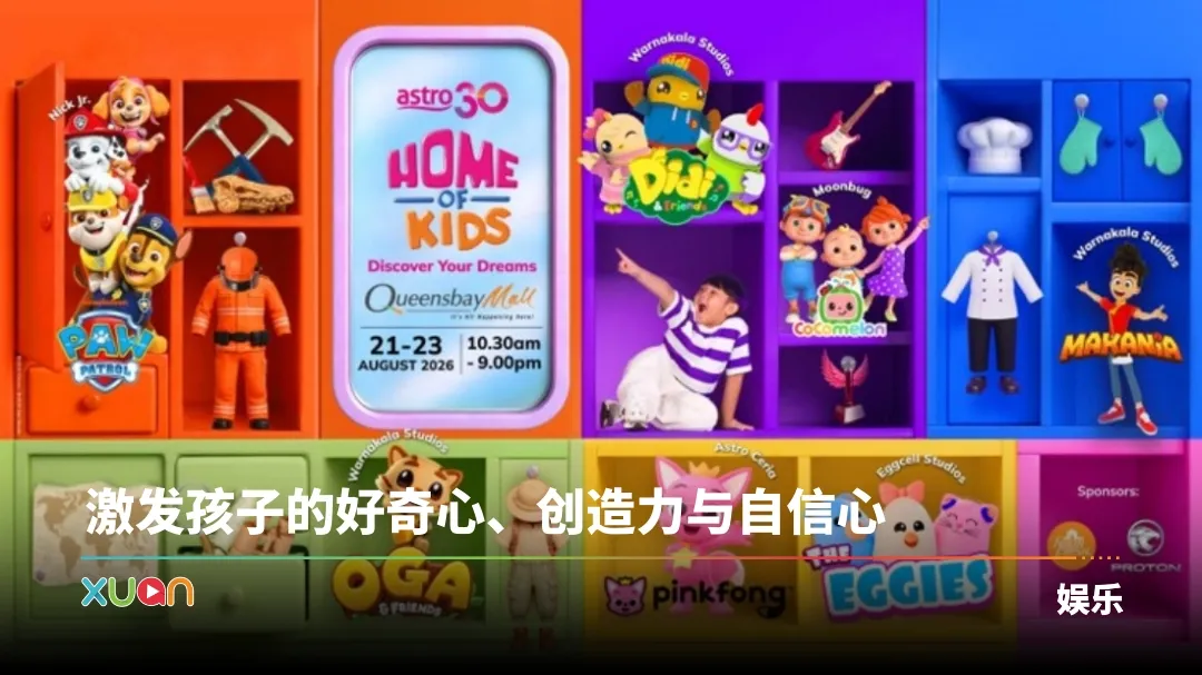 Astro Home of Kids