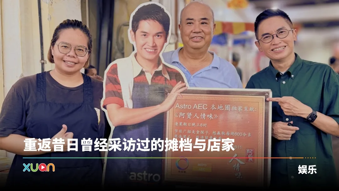 阿贤 再一碗人情味