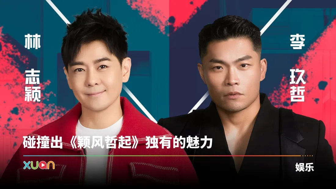 林志颖