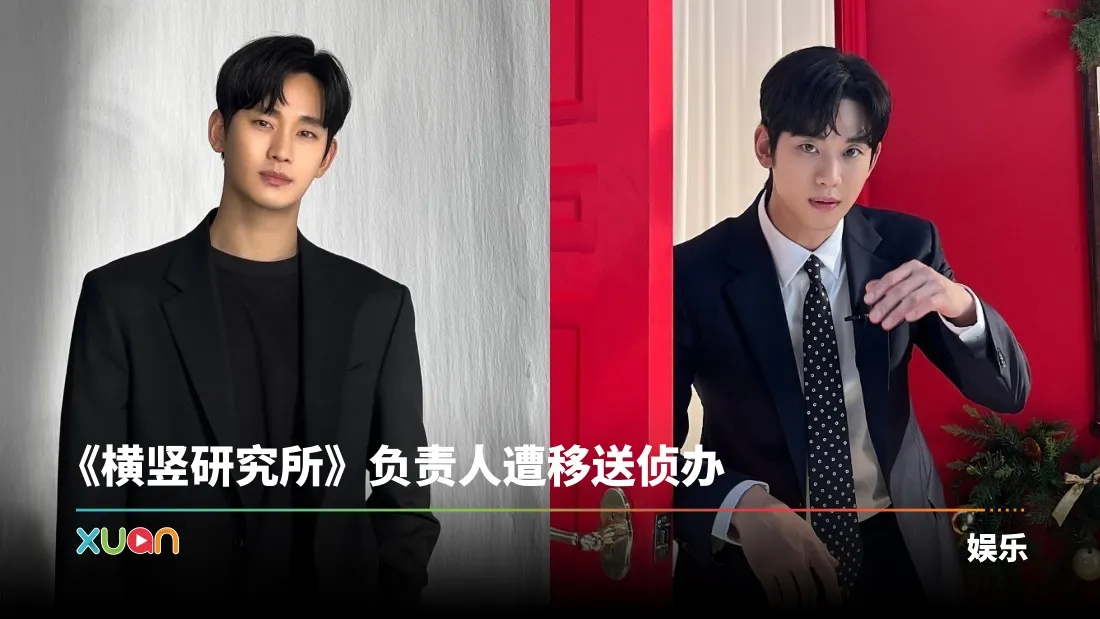 Kim Soo Hyun