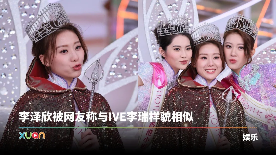 港姐2026