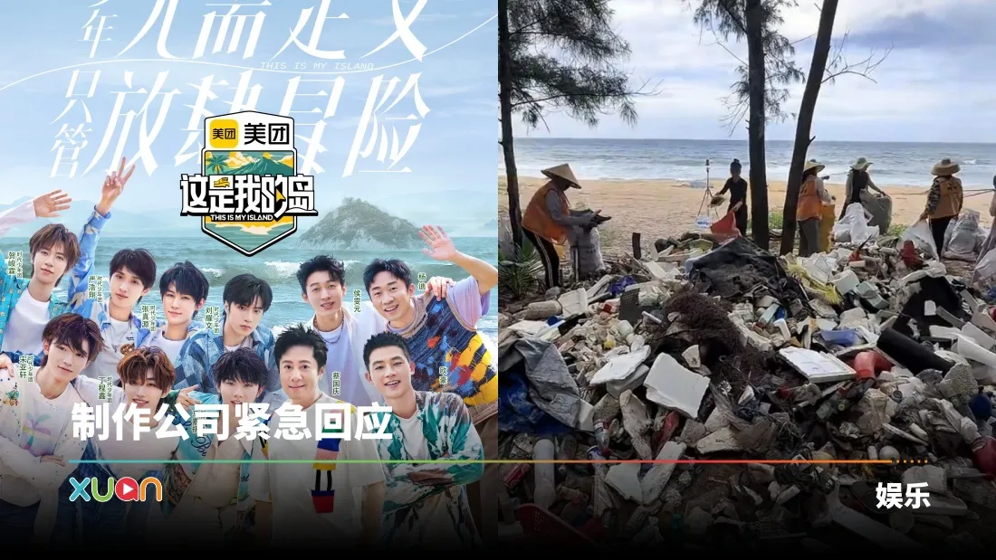 这是我的岛