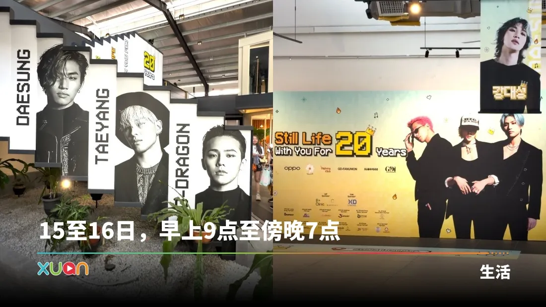 BIGBANG