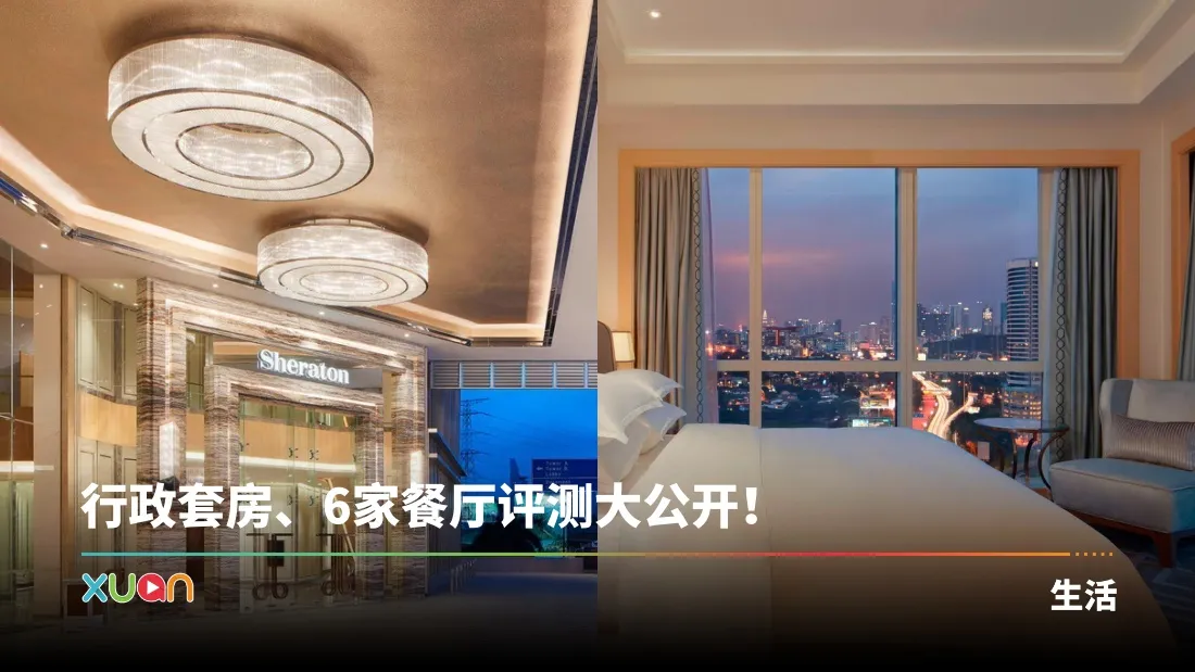 Sheraton PJ