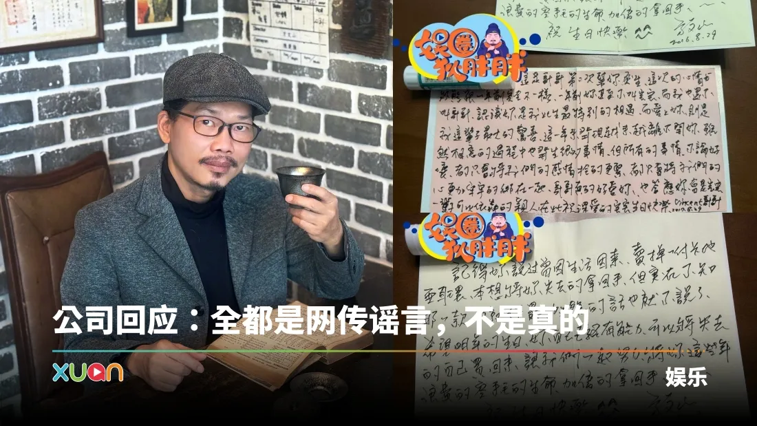 方文山被曝长期婚内出轨！