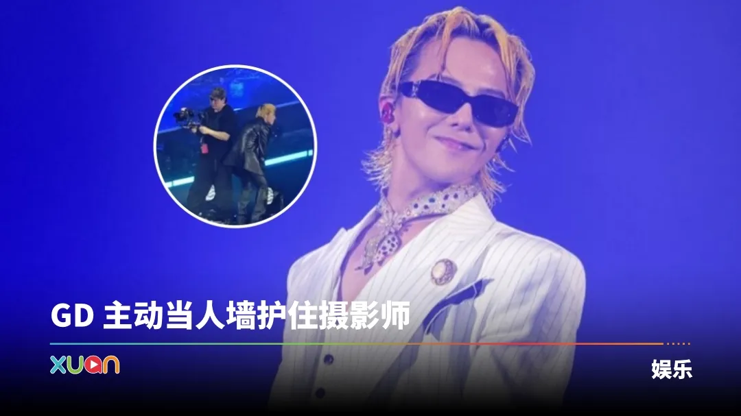 GD