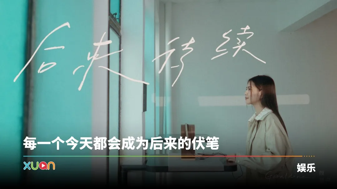 Geraldine颜慧萍