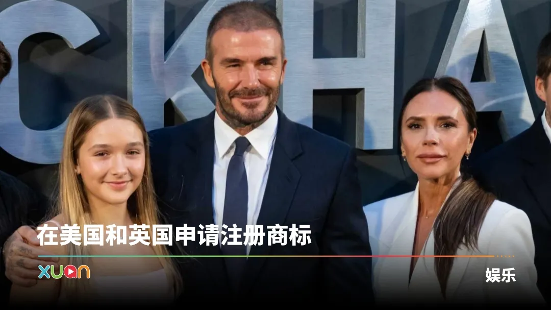 Harper Beckham