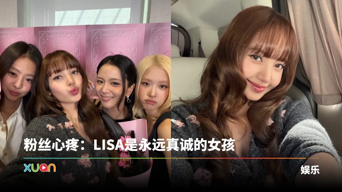 LISA