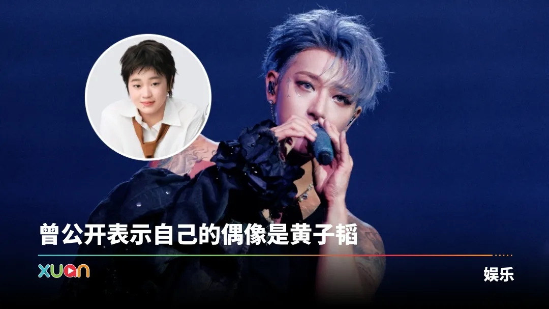 全红婵 黄子韬