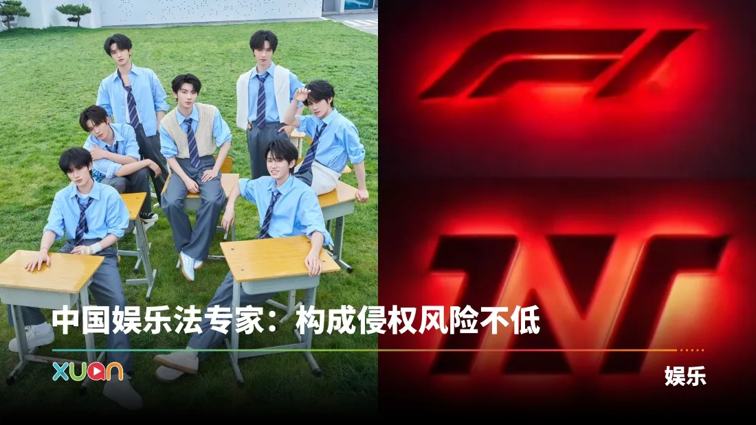 时代少年团