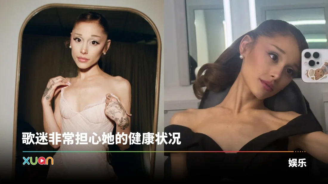 Ariana Grande
