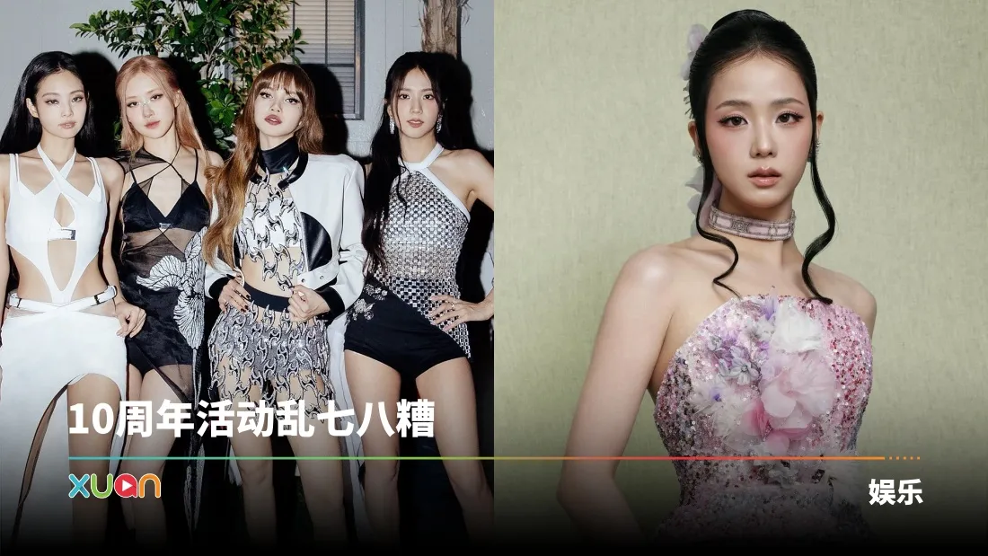 BLACKPINK