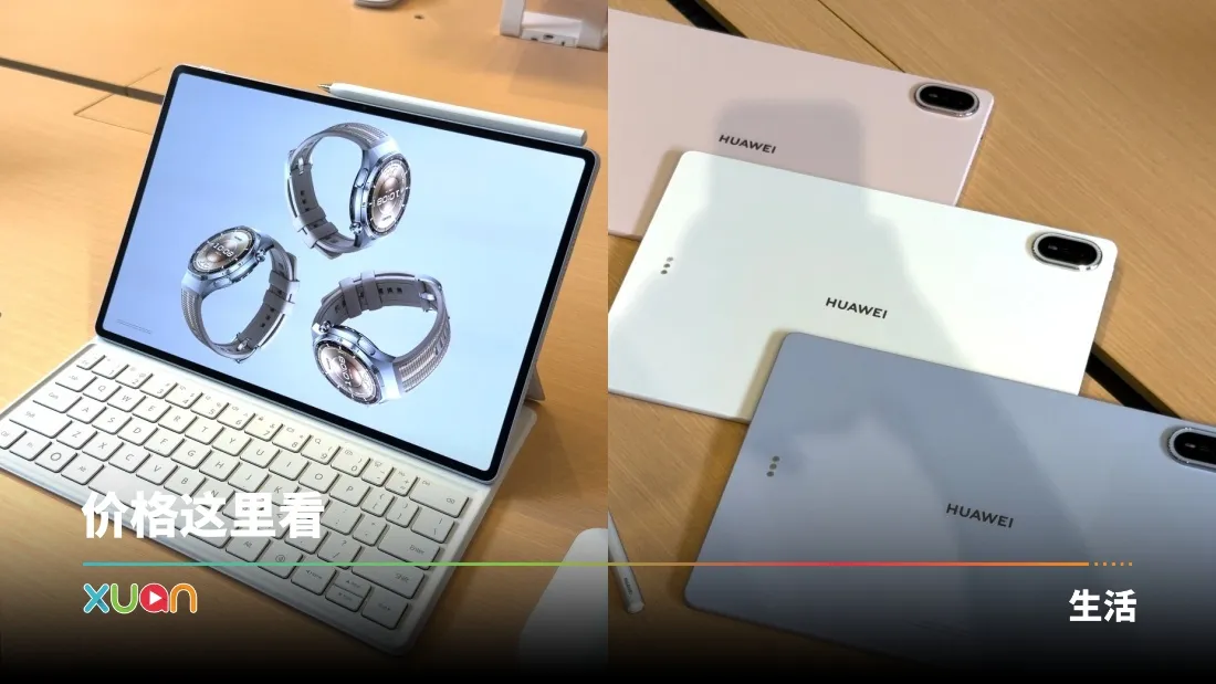 HUAWEI