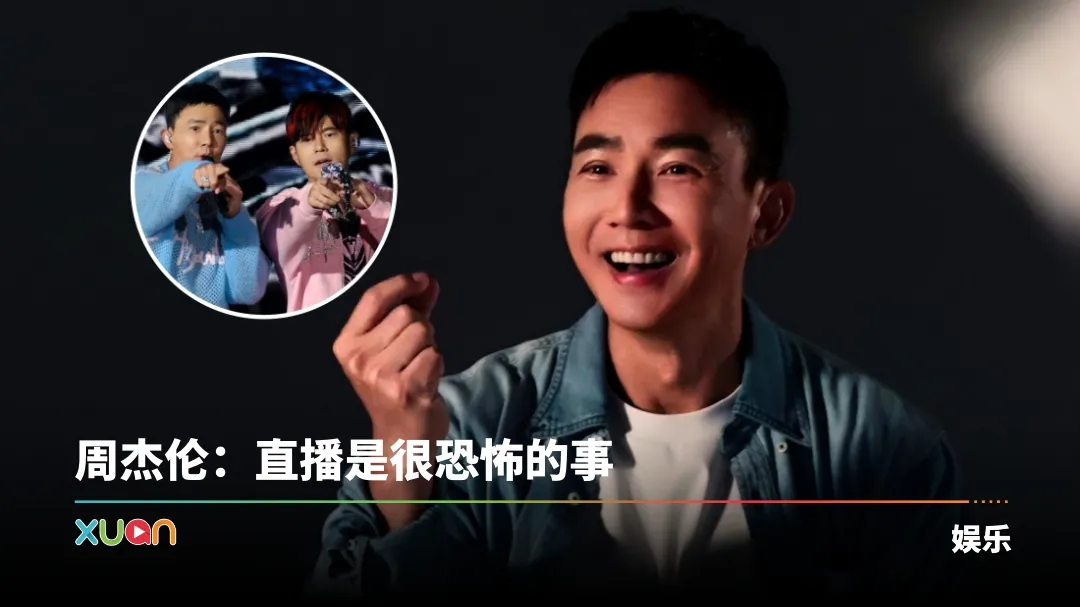 刘畊宏 周杰伦