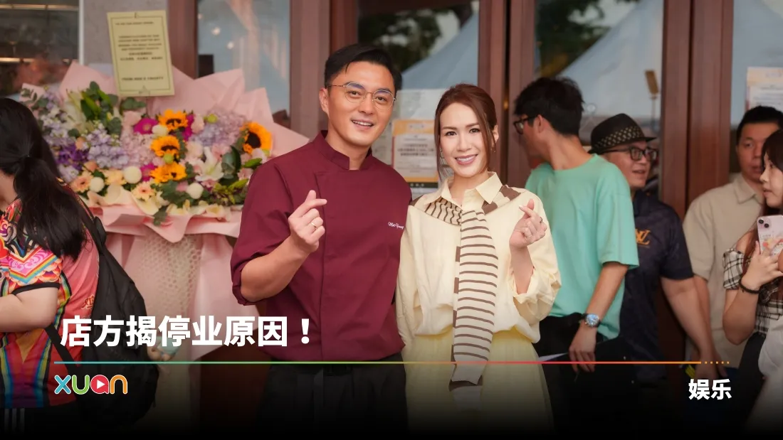 杨明SS2烧腊店突遭MBPJ查封