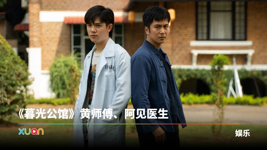 暮光公馆