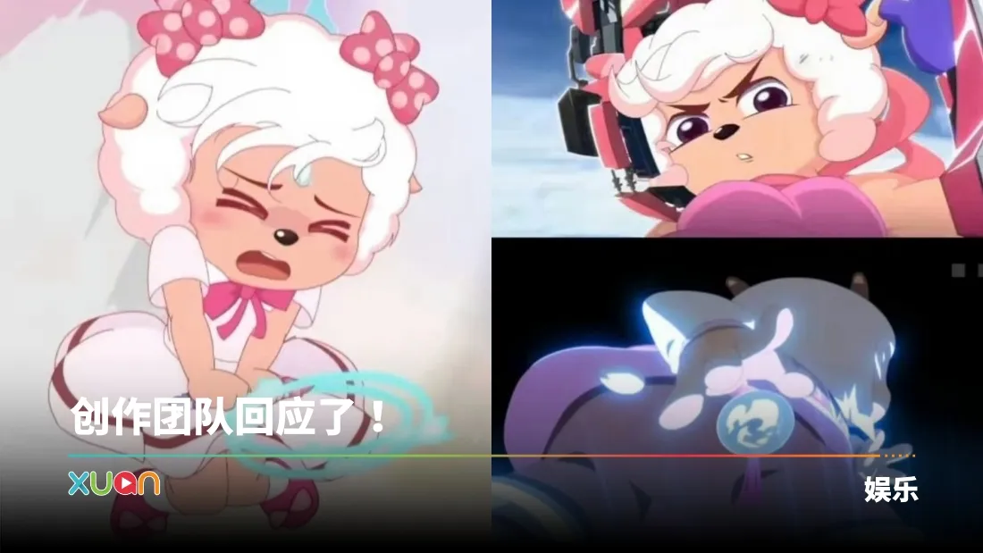 《喜羊羊》深陷“擦边”争议