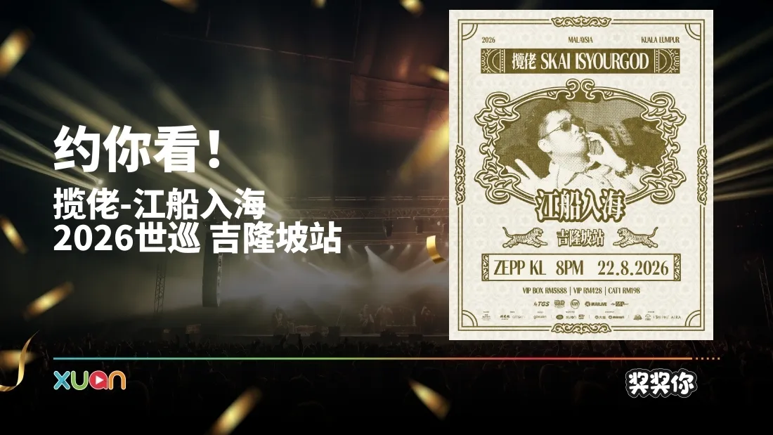 揽佬