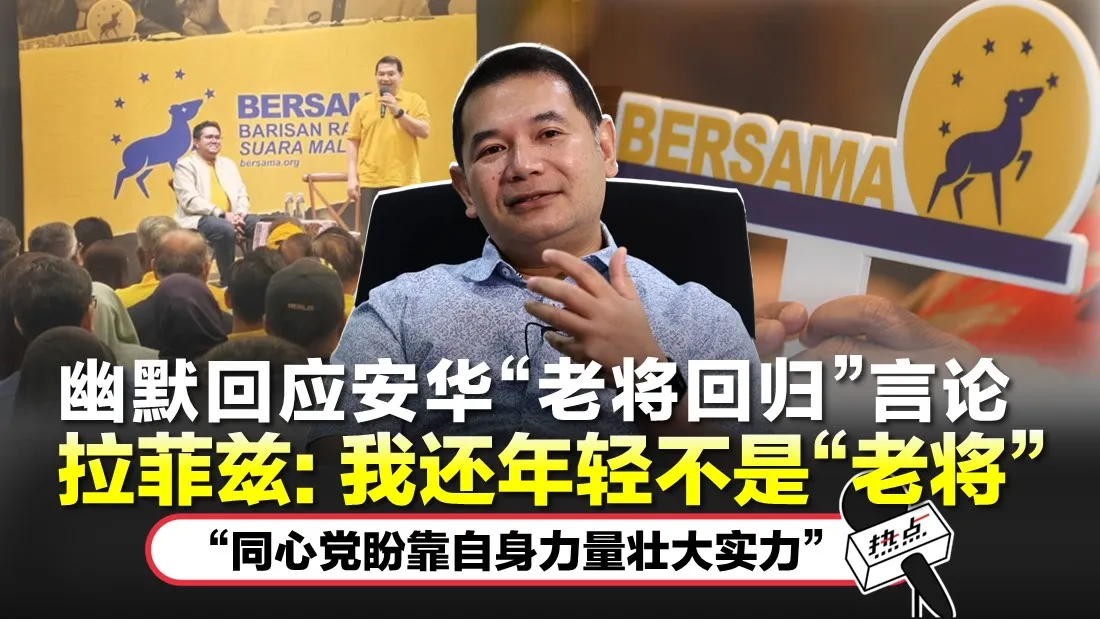rafizi