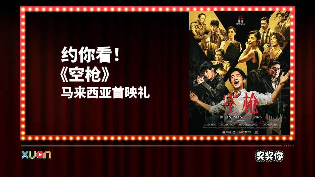 contest movie empty gun