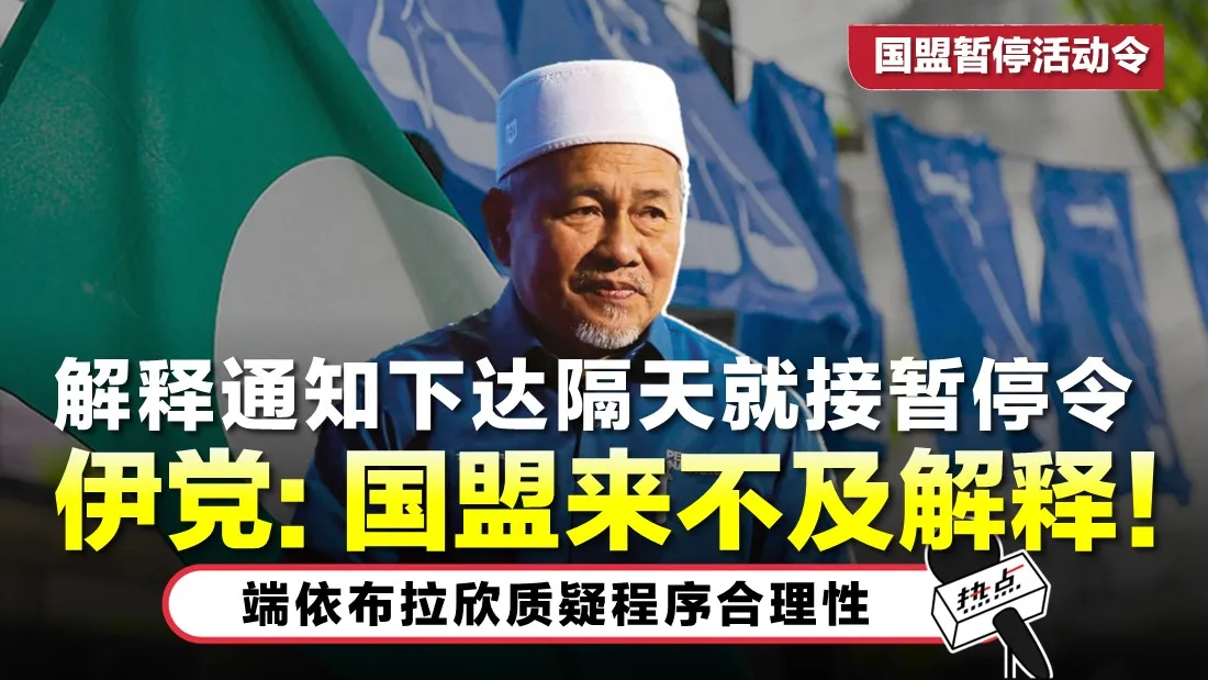 0925 TN PAS