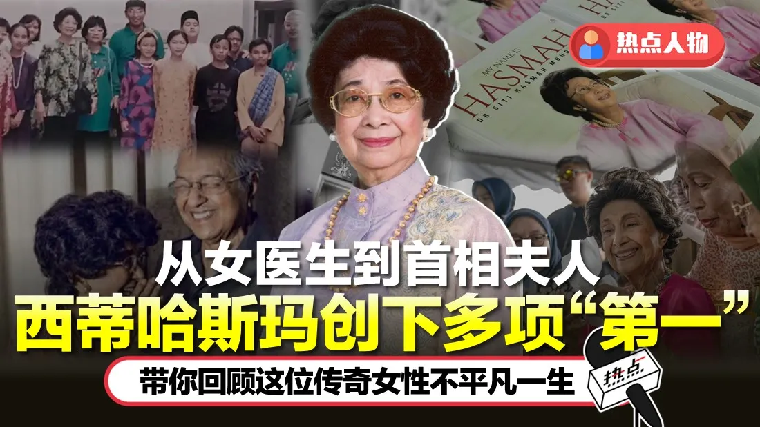 HASMAH