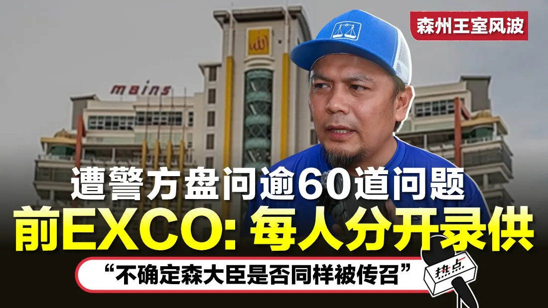 EXCO